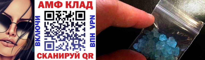 Амфетамин VHQ  Купить закладки  Ермолино 