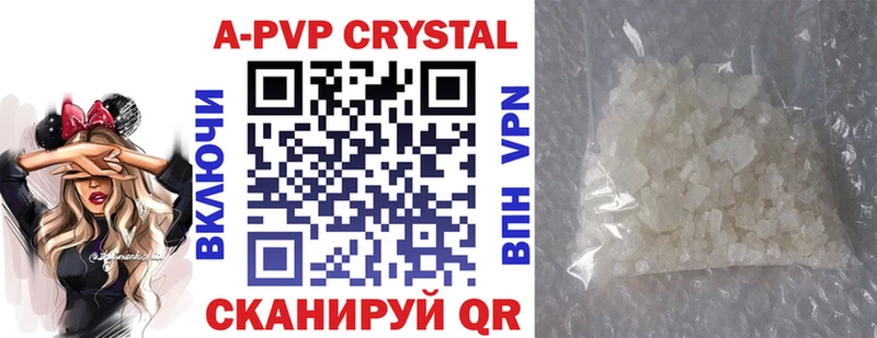 A-PVP крисы CK  Купить  Ермолино 