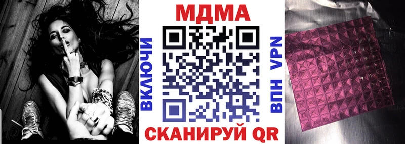 МДМА кристаллы  Купить где  Ермолино 