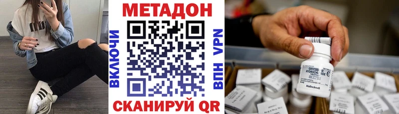 Купить закладки  Ермолино  Метадон белоснежный 