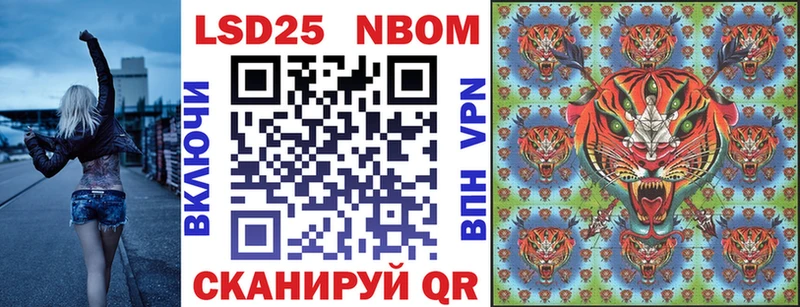 Марки 25I-NBOMe 1,8мг  Купить закладки  Ермолино 